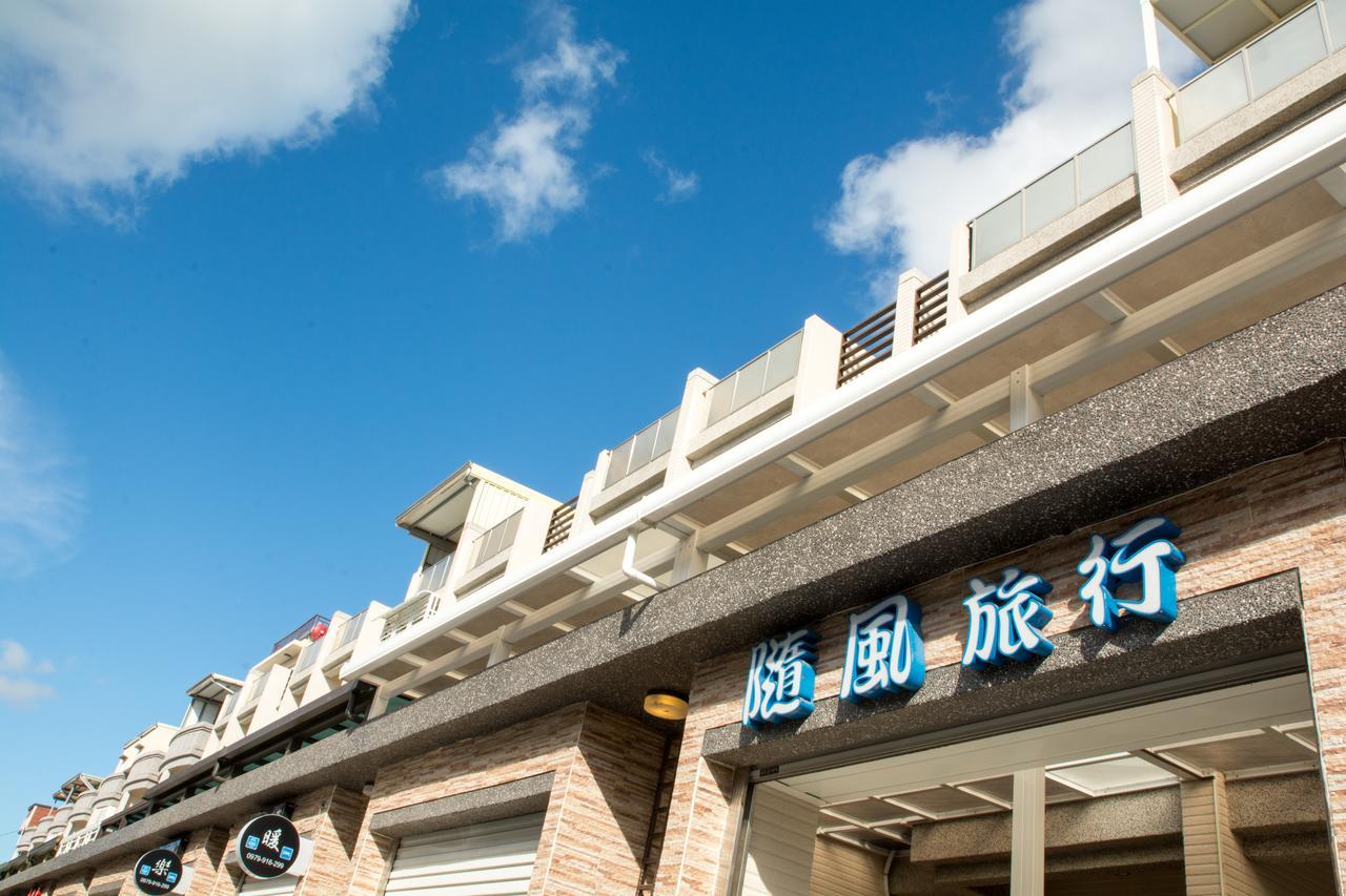 隨風旅行 親子包棟民宿 Heng-ch'un Eksteriør billede