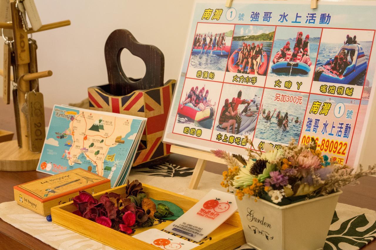 隨風旅行 親子包棟民宿 Heng-ch'un Eksteriør billede