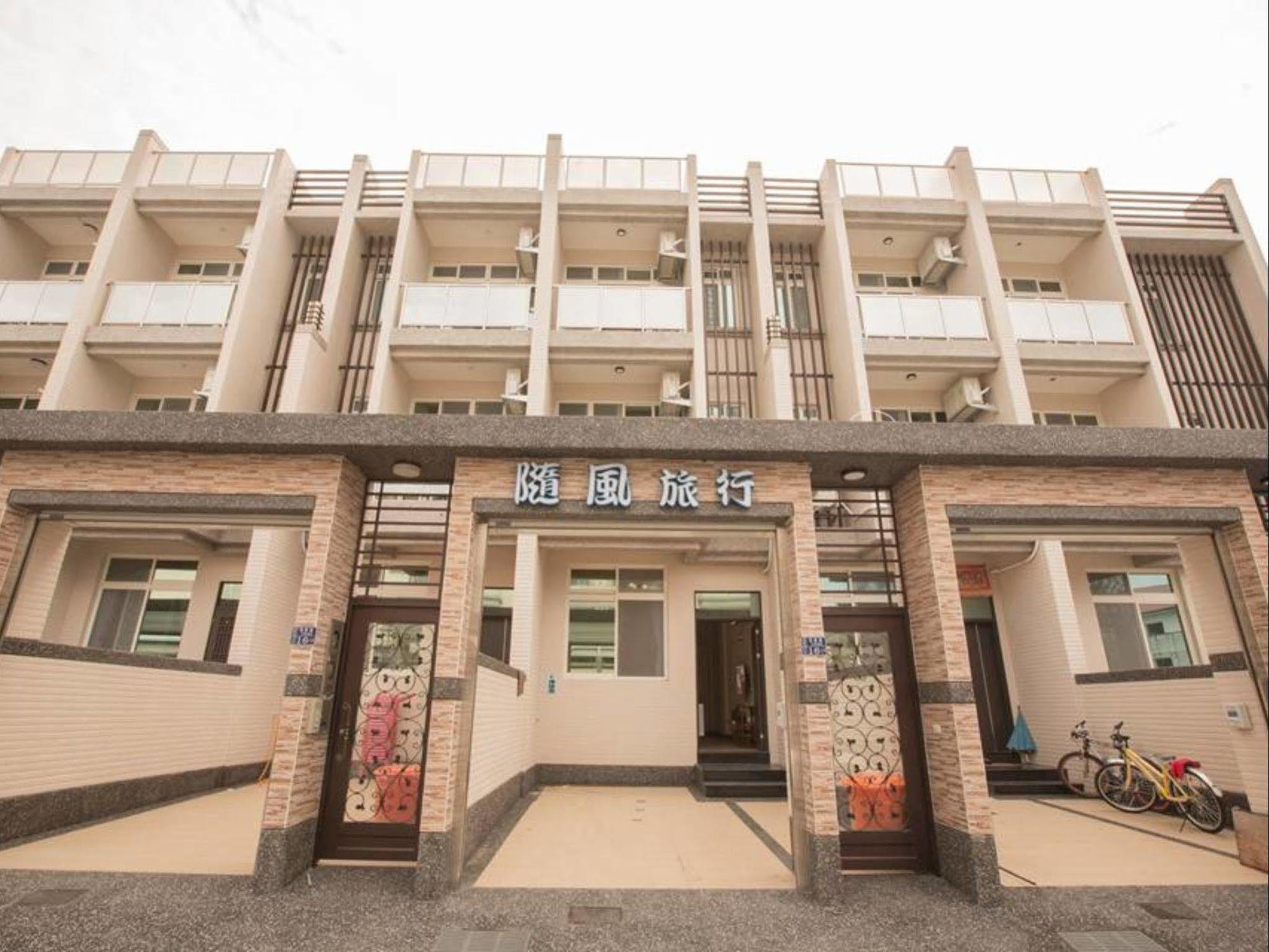 隨風旅行 親子包棟民宿 Heng-ch'un Eksteriør billede